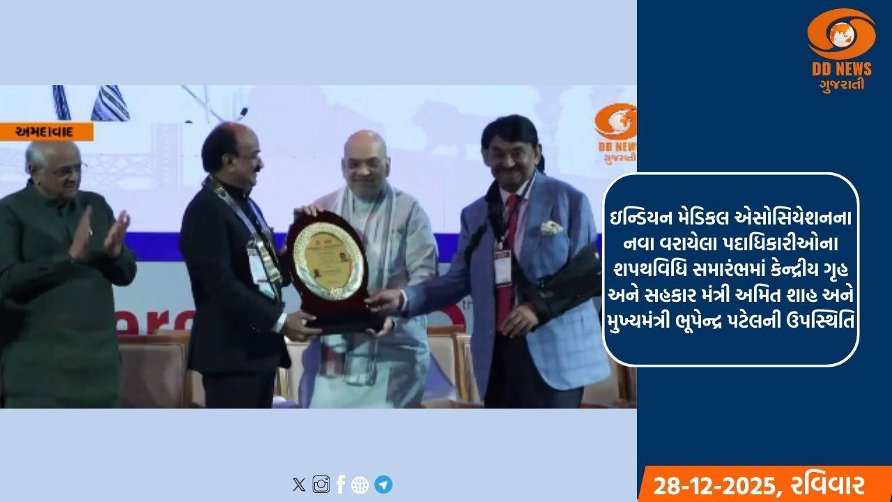 દેશમાં હોલિસ્ટિક વ્યૂ સાથે હેલ્થ ઇકોસિસ્ટમનું નિર્માણ થઈ રહ્યું છે: કેન્દ્રીય ગૃહ મંત્રી અમિતભાઈ શાહ