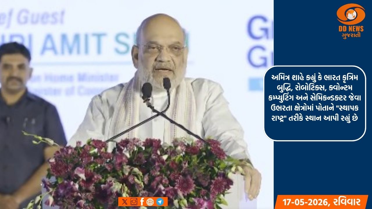 મિલિયન માઇન્ડ્સ ટેક સિટી 63,000 થી વધુ ઉચ્ચ-મૂલ્યવાળી નોકરીઓનું સર્જન કરશે: અમિત શાહ