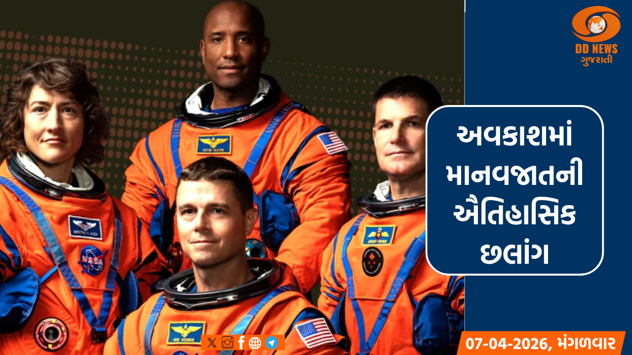 NASAના આર્ટિમિસ-2નો રેકોર્ડ, પહેલીવાર પૃથ્વીથી 2.52 લાખ માઈલ દૂર પહોંચ્યો માનવી