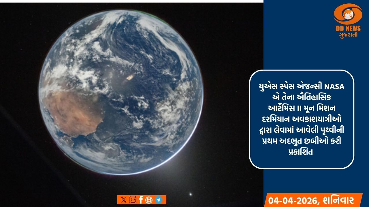 NASA એ આર્ટેમિસ II મિશનમાંથી પૃથ્વીની અદભુત છબીઓ પ્રકાશિત કરી, 'બ્લુ માર્બલ' પર ઓરોરા લાઇટ્સ દેખાય છે