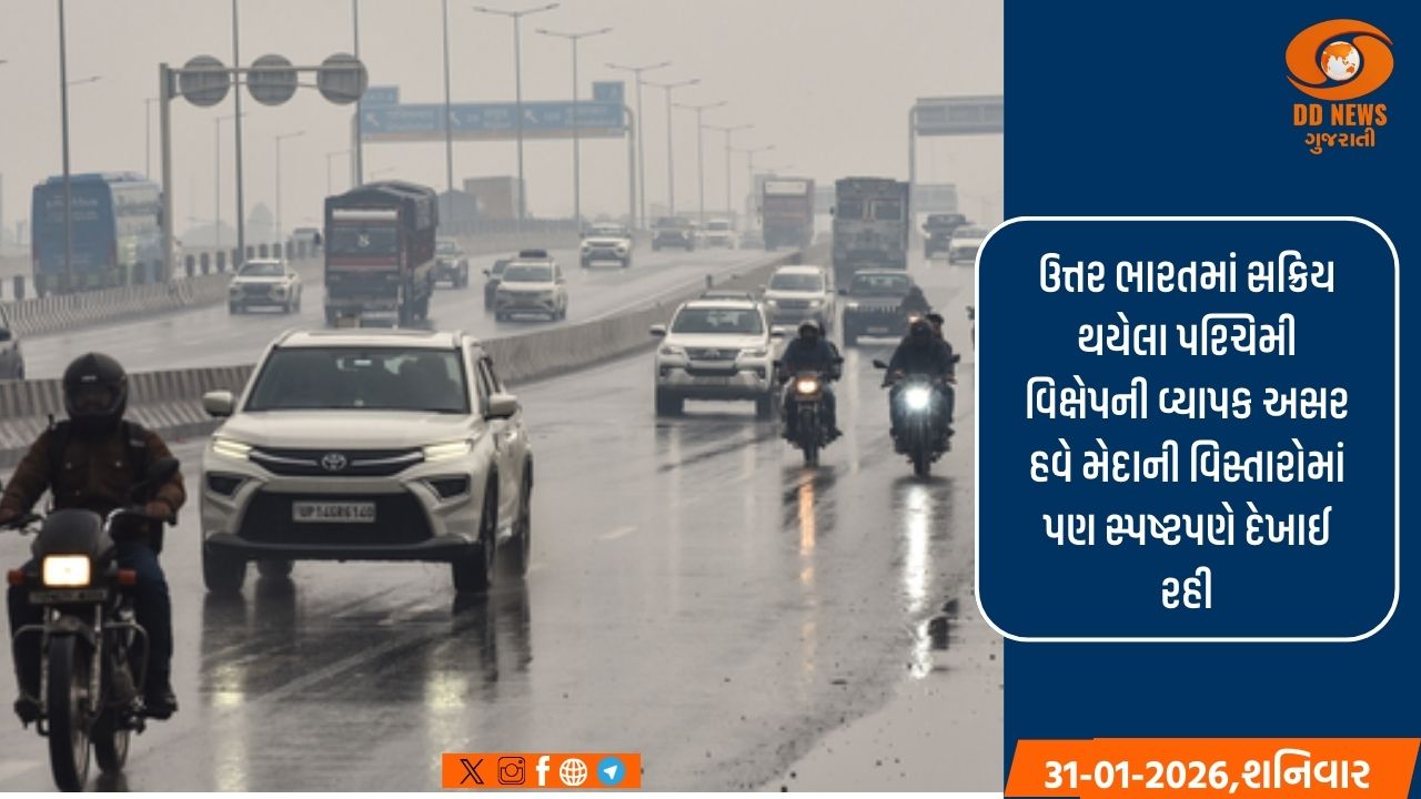 પશ્ચિમી વિક્ષેપની અસર: NCR માં હવામાન બદલાશે, ઠંડા પવનો, વરસાદ અને તોફાનની અપેક્ષા 