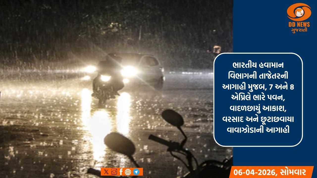7-8 એપ્રિલે રાષ્ટ્રીય રાજધાની ક્ષેત્ર (NCR) માં હવામાન ફરી બદલાશે, વરસાદ અને ભારે પવન ફૂંકાશે તેવી આપવામાં આવી ચેતવણી  