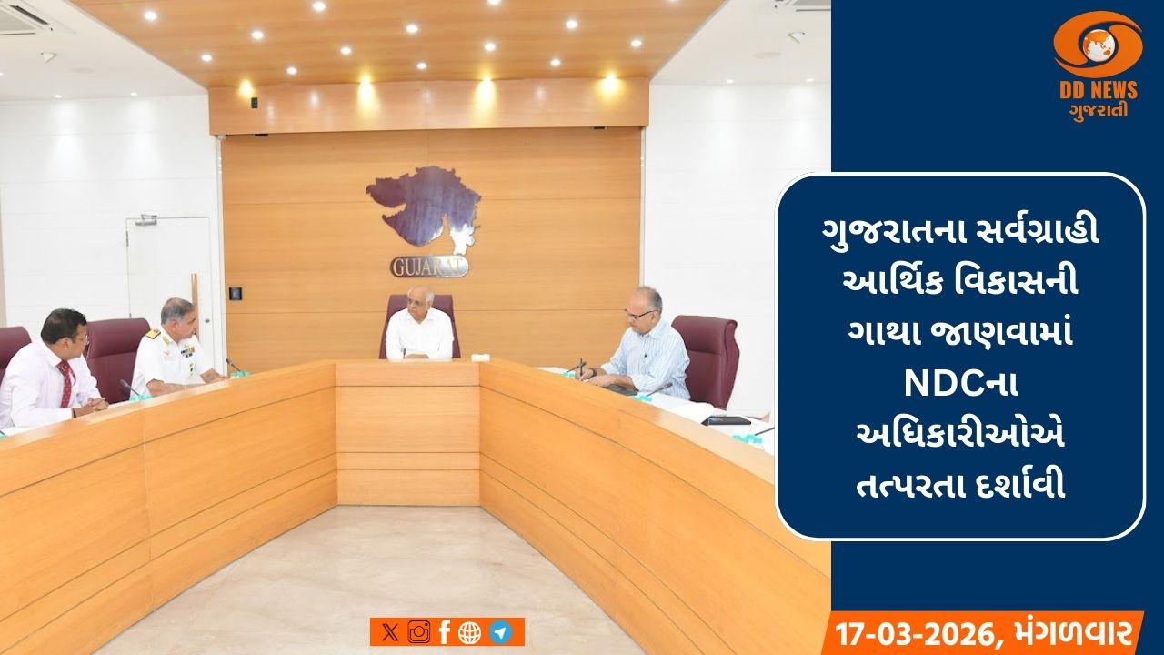 મુખ્યમંત્રી ભૂપેન્દ્ર પટેલની સૌજન્ય મૂલાકાતે નેશનલ ડિફેન્સ કોલેજ NDCના અધિકારીઓ