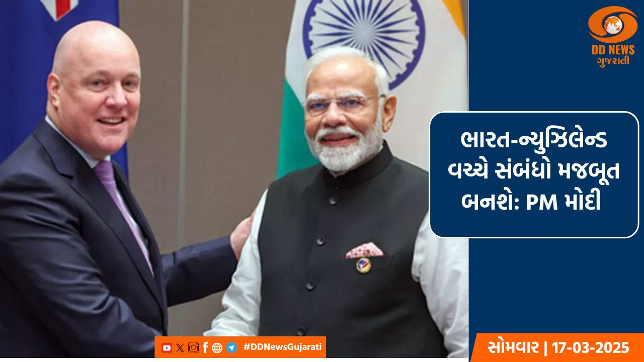 પ્રધાનમંત્રી નરેન્દ્ર મોદી અને ન્યુઝિલેન્ડ PM લક્સન વચ્ચે મુલાકાત, પાંચ કરારો પર કર્યા હસ્તાક્ષર