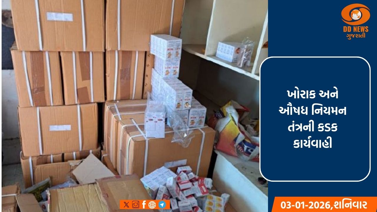 અમદાવાદ ખાતે વગર પરવાને ચાલતા દવાના ધંધાનો પર્દાફાશ