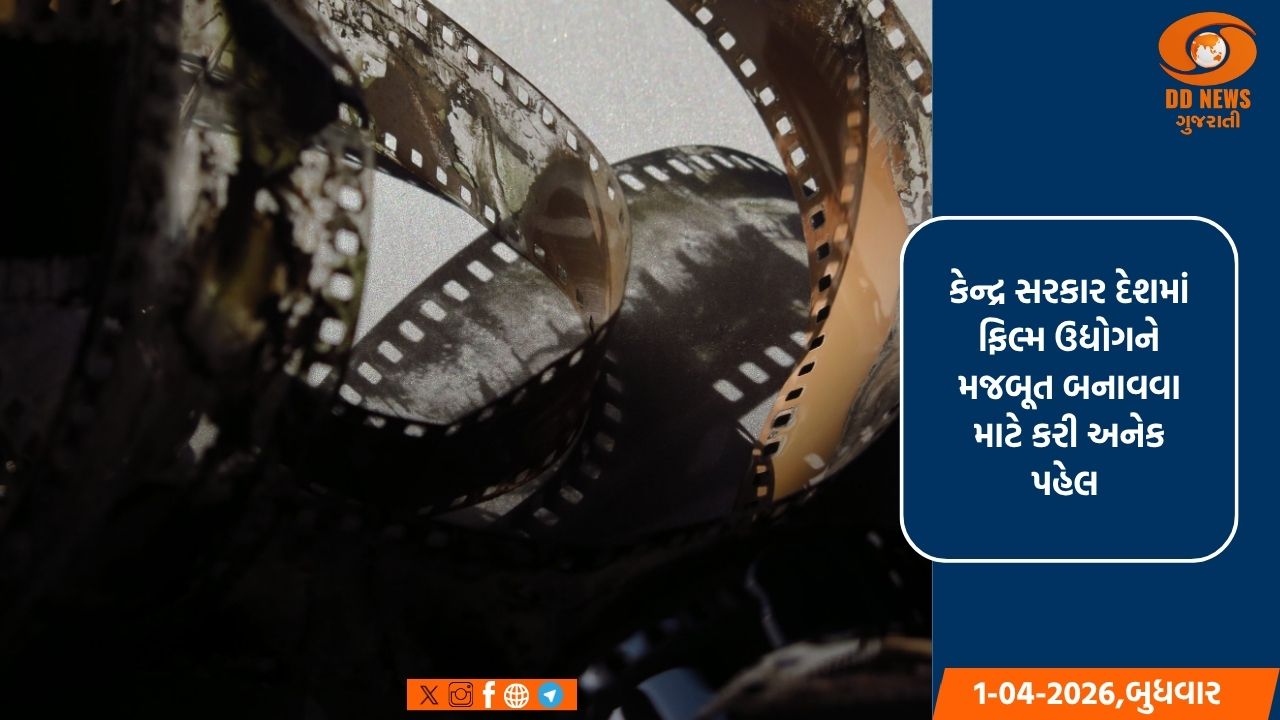 ભારતને ગ્લોબલ કન્ટેન્ટ હબ બનાવવાની તૈયારીઓ