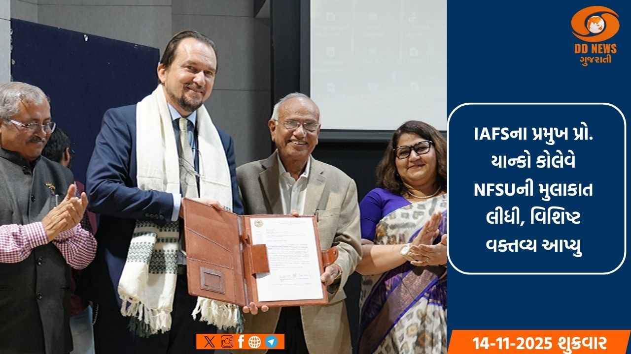 NFSUના સ્થાપક કુલપતિ ડૉ. જે.એમ. વ્યાસ 'ગ્લોબલ ફોરેન્સિક એમ્બેસેડર' નિયુક્ત