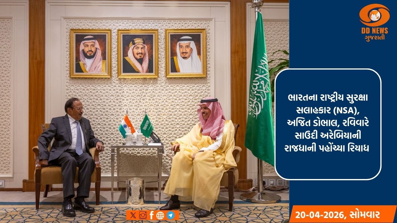 NSA અજિત ડોભાલે રિયાધમાં ઉચ્ચ સ્તરીય વાટાઘાટો કરી; દ્વિપક્ષીય સંબંધો અને પ્રાદેશિક સુરક્ષા પર ધ્યાન કર્યું કેન્દ્રિત 
