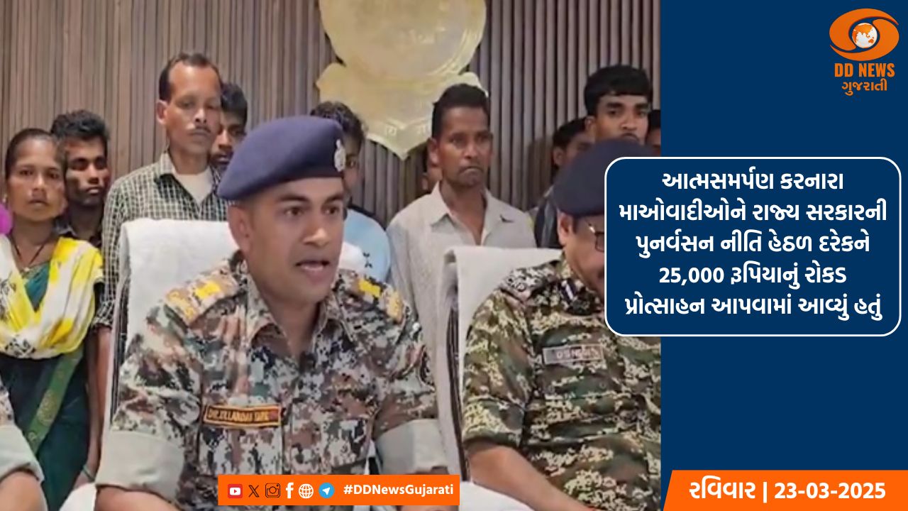 છત્તીસગઢ: બીજાપુરમાં 2 મહિલાઓ સહિત 22 નક્સલીઓએ આત્મસમર્પણ કર્યું