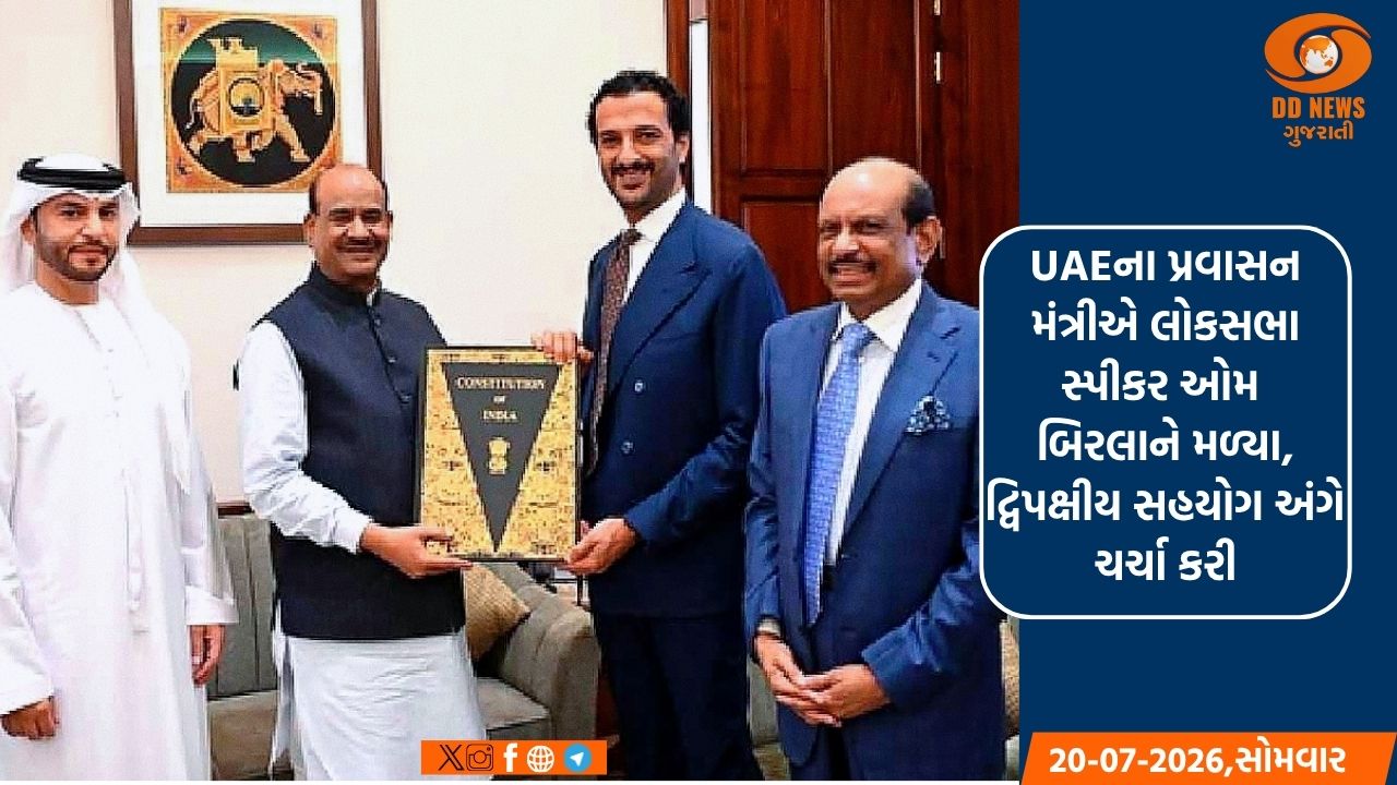 UAEના પ્રવાસન મંત્રીએ લોકસભા સ્પીકર ઓમ બિરલાને મળ્યા, દ્વિપક્ષીય સહયોગ અંગે ચર્ચા કરી