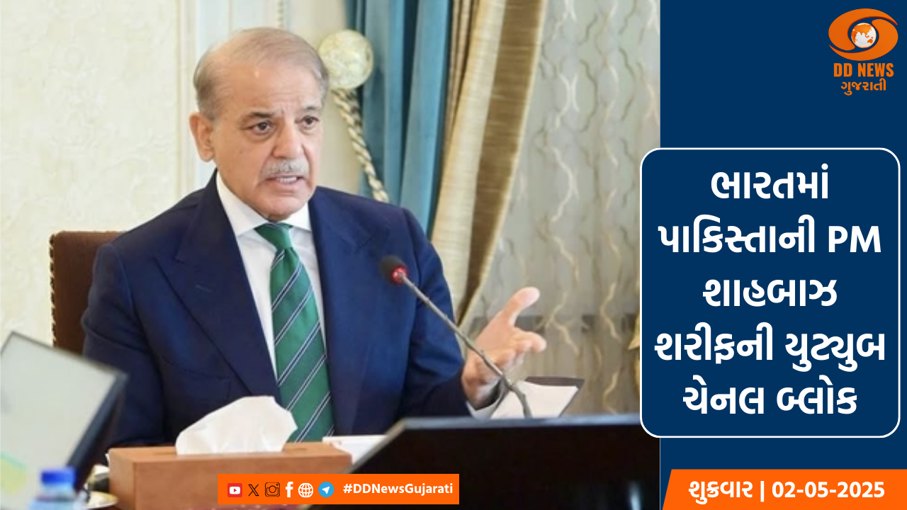 પાકિસ્તાન: પ્રધાનમંત્રી તરીકે શાહબાઝ શરીફ બીજી વખત શપથગ્રહણ કરશે