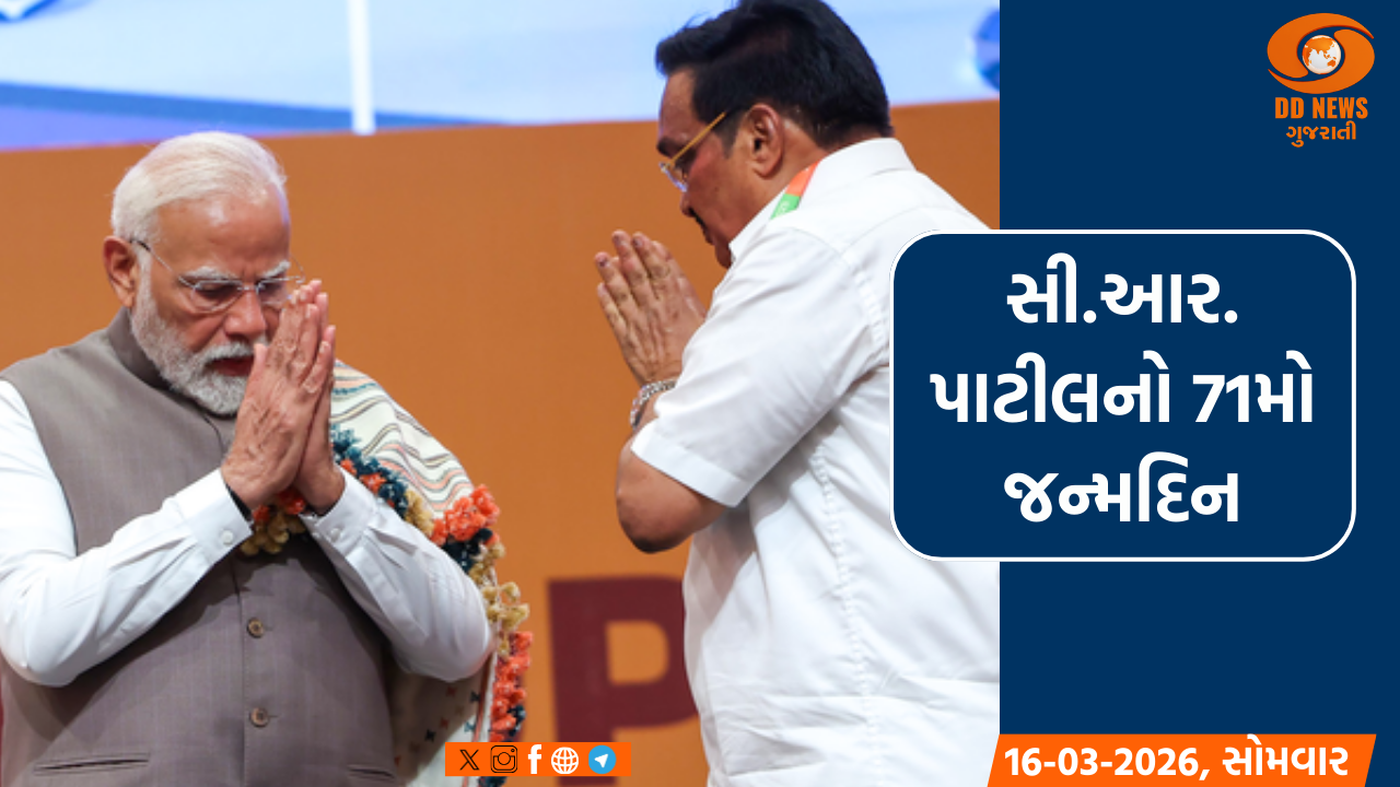 જલશક્તિ મંત્રી સી.આર. પાટીલનો જન્મદિવસ: PM મોદીએ રાષ્ટ્ર સેવામાં તેમના સમર્પણની કરી પ્રશંસા