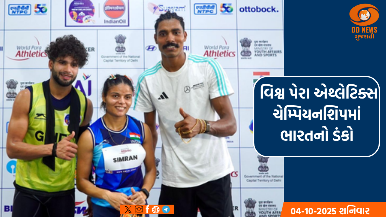 વિશ્વ પેરા એથ્લેટિક્સમાં નિષાદ કુમાર અને સિમરને જીત્યો સુવર્ણ પદક