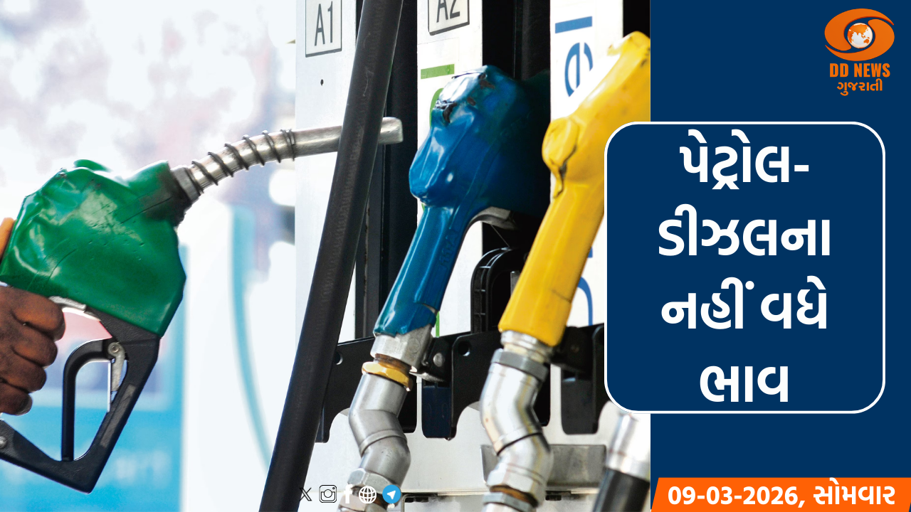 તેલના ભાવમાં વૈશ્વિક આગ: ભારતમાં પેટ્રોલ-ડીઝલના હાલ નહીં વધે ભાવ