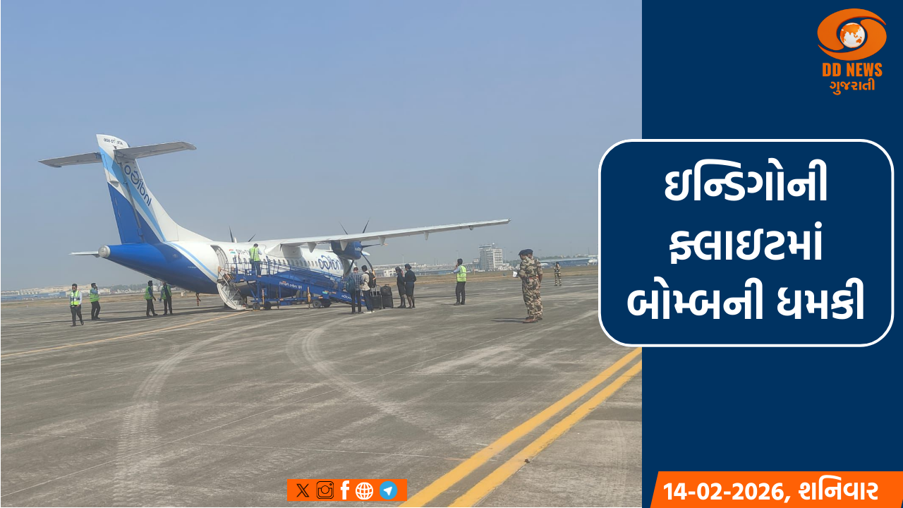 કોલકત્તામાં ઇન્ડિગોની ફ્લાઇટના ટોઇલેટમાંથી મળી બોમ્બની ધમકીભરી ચિઠ્ઠી