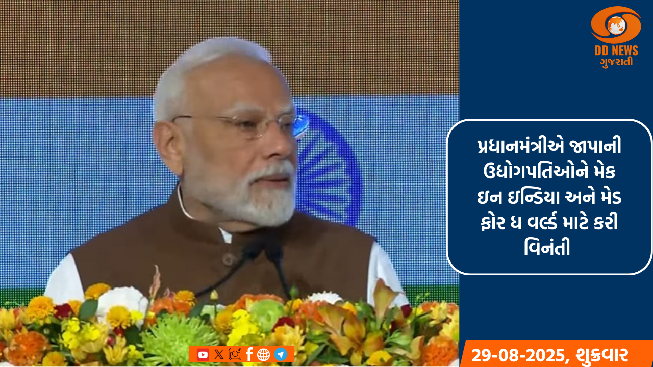જાપાનની ટેકનોલોજી અને ભારતની પ્રતિભા વૈશ્વિક ક્રાંતિ લાવી શકે છે: પ્રધાનમંત્રી