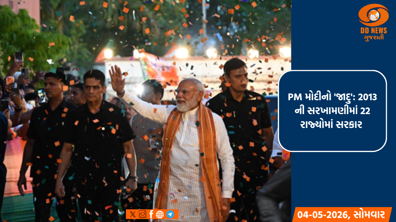 PM મોદીનો 'જાદુ': 2013 ની સરખામણીમાં 22 રાજ્યોમાં સરકાર 