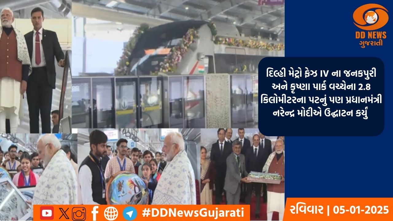 પ્રધાનમંત્રી નરેન્દ્ર મોદી 'ઈન્ડિયાઝ ટેકેડઃ ચિપ્સ ફોર વિકસિત ભારત'માં સહભાગી થશે