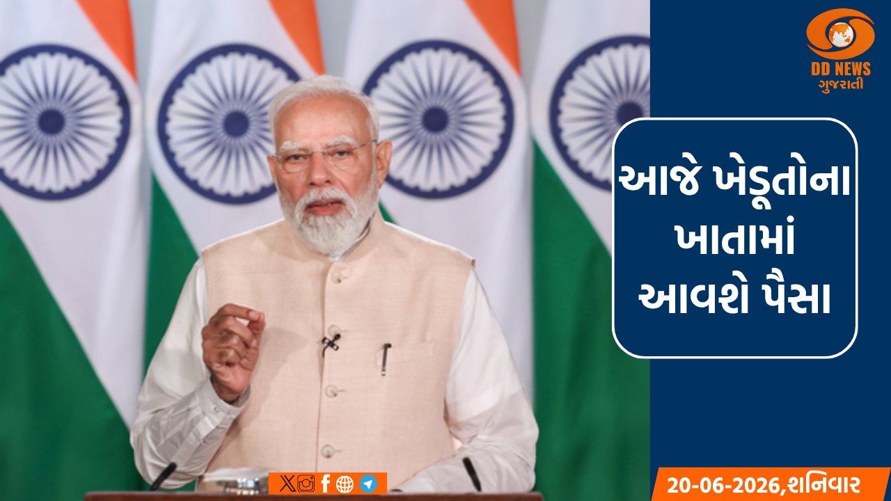 પ્રધાનમંત્રી નરેન્દ્ર મોદી આજે PM-કિસાન યોજનાનો 23મો હપ્તો જાહેર કરશે