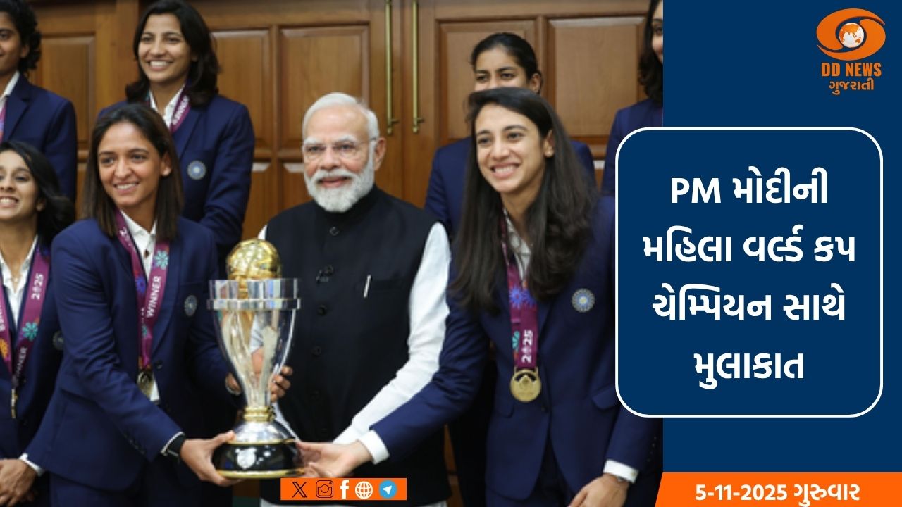 PM મોદીએ મહિલા વર્લ્ડ કપ ચેમ્પિયન સાથે મુલાકાત કરી શુભેચ્છા પાઠવી