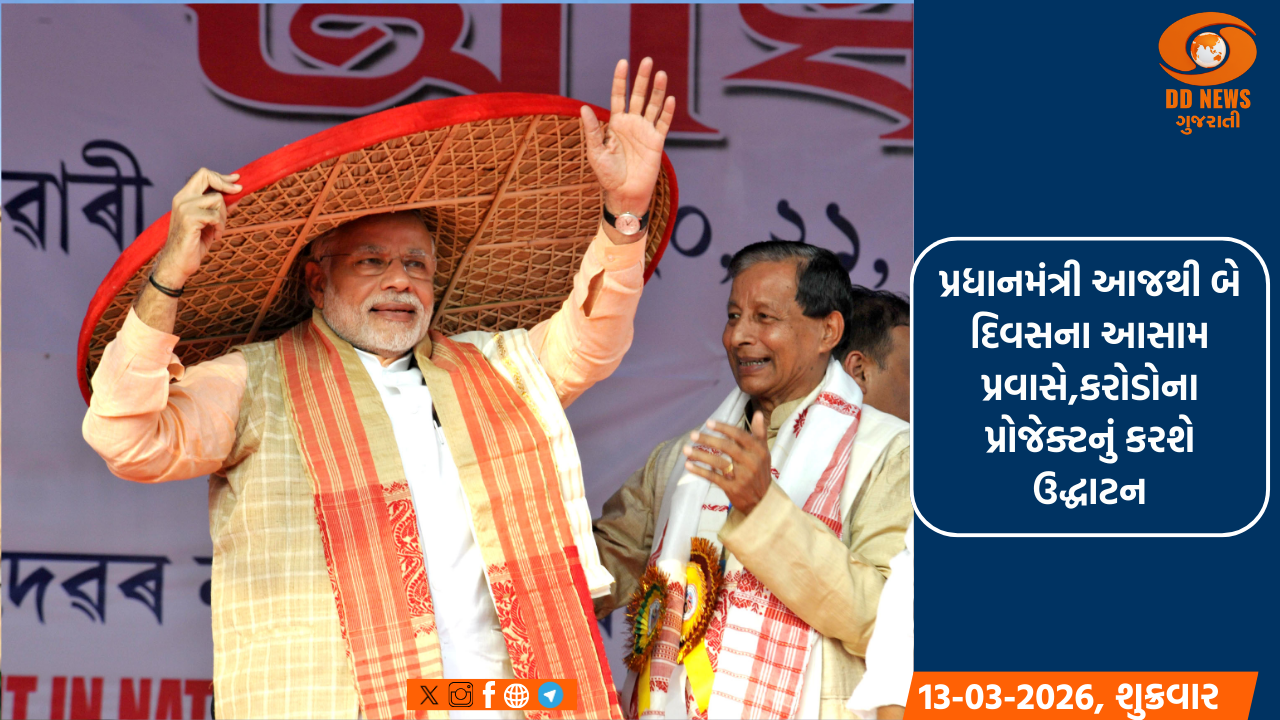 પ્રધાનમંત્રી આજથી બે દિવસના આસામ પ્રવાસે,કરોડોના પ્રોજેક્ટનું કરશે ઉદ્ધાટન