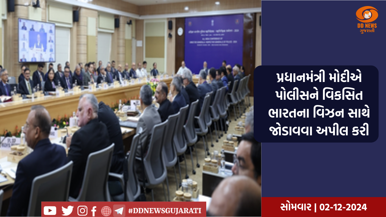 ભારતની અર્થવ્યવસ્થા આ પડકારભર્યા સમયમાં આશાના કિરણની જેમ દ્રશ્યમાન છે: PM નરેન્દ્ર મોદી