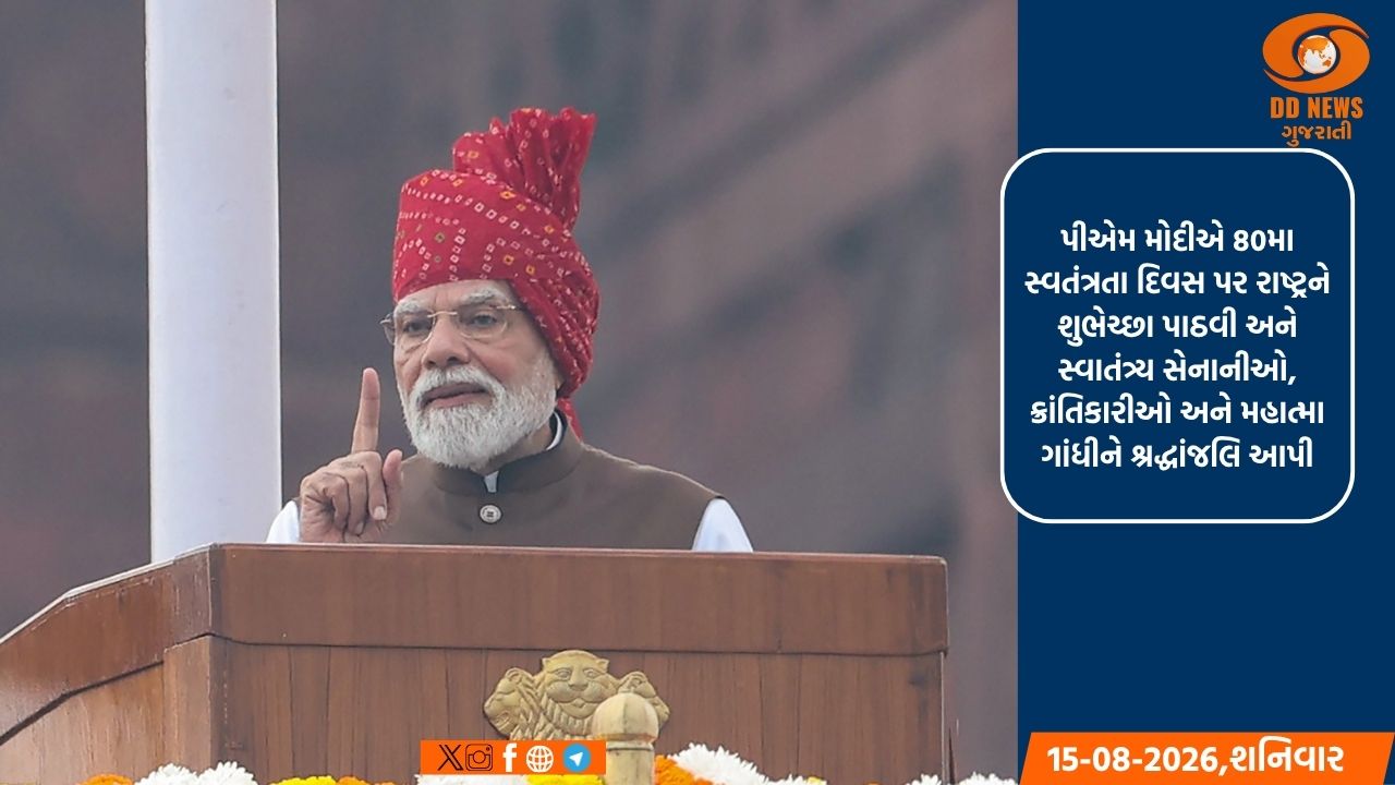 પ્રધાનમંત્રી મોદીએ વિકસીત ભારત 2047 માટે 'સપ્ત ધારા' રોડમેપ રજૂ કર્યો, 1 કરોડ AI-કુશળ યુવાનો અને મોટા સુધારાઓની જાહેરાત કરી