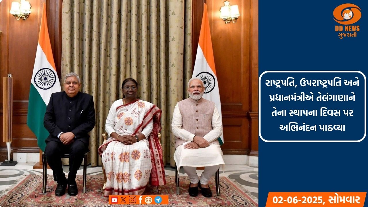  તેલંગાણા સ્થાપના દિવસ 