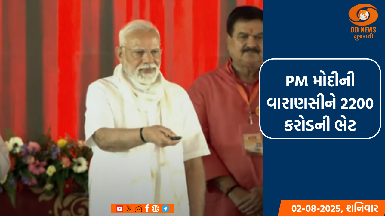 PM મોદીની વારાણસીને ભેટ, 2200 કરોડના કામોનું શિલાન્યાસ અને લોકાર્પણ કર્યું