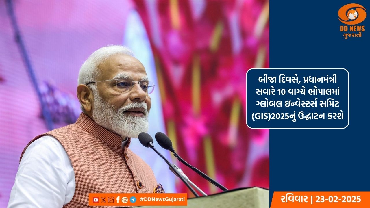 પ્રધાનમંત્રી 23 થી 25 ફેબ્રુઆરી દરમિયાન મધ્યપ્રદેશ, બિહાર અને આસામની મુલાકાત લેશે