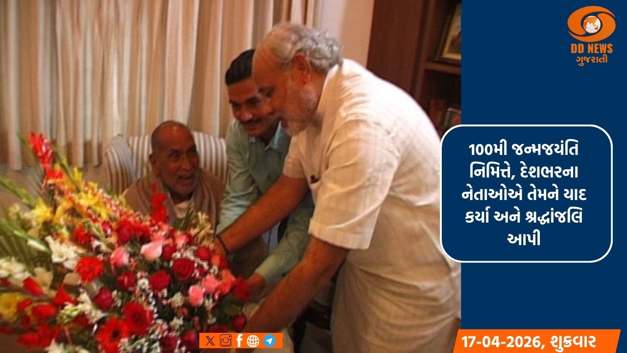 ભૂતપૂર્વ વડા પ્રધાન ચંદ્રશેખર હિંમત અને લોકશાહી મૂલ્યોના પ્રતીક હતા: પીએમ મોદી