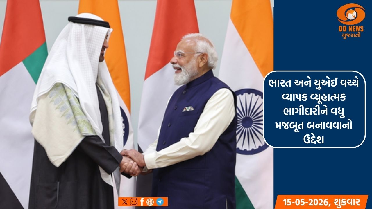 પીએમ મોદી આજે યુએઈની મુલાકાત લેશે, ઉર્જા અને વ્યૂહાત્મક સંબંધો પર ધ્યાન કેન્દ્રિત કરશે