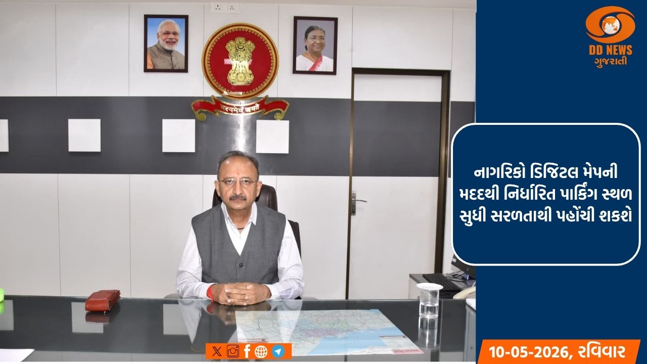 પ્રધાનમંત્રીના કાર્યક્રમને ધ્યાને લઇ જામનગરમાં પ્રથમ વખત બારકોડ પ્રદ્ધિતિ સાથે પાર્કિંગ વ્યવસ્થા
