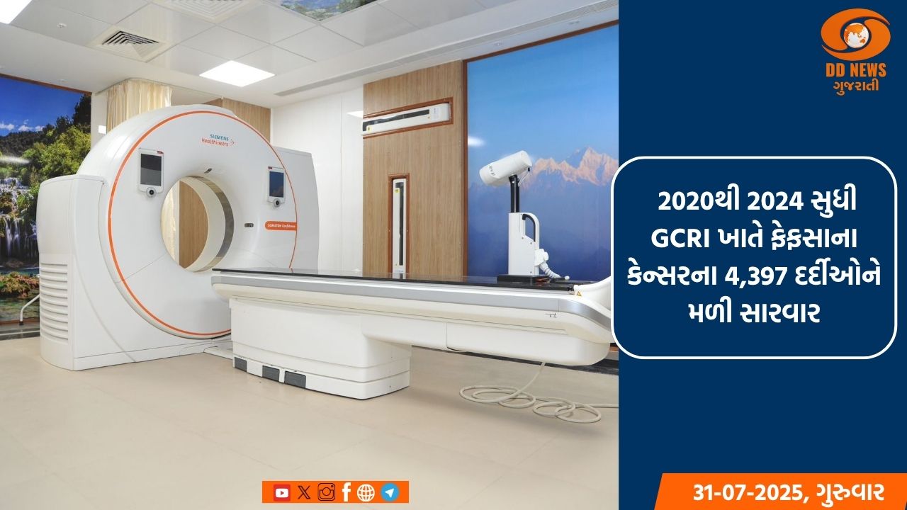 ફેફ્સાના કેન્સરની સારવાર માટે ગુજરાત બન્યું રાષ્ટ્રીય કેન્દ્ર, 5 વર્ષમાં 4,397 દર્દીઓને મળ્યું જીવનદાન