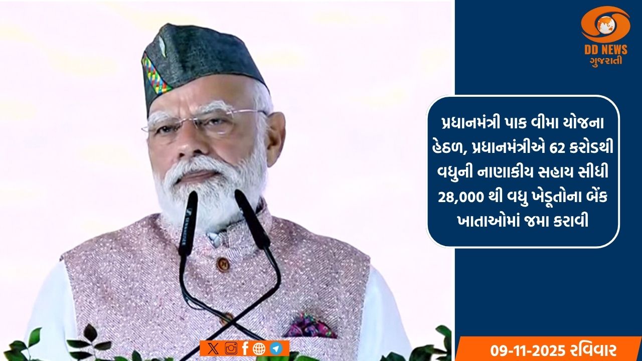 પ્રધાનમંત્રી મોદીની ઉત્તરાખંડ રજત જયંતિ ઉજવણીમાં ઉપસ્થિતિ, 8,000 કરોડ રૂપિયાના વિકાસ પ્રકલ્પોનું લોકાર્પણ કર્યું 