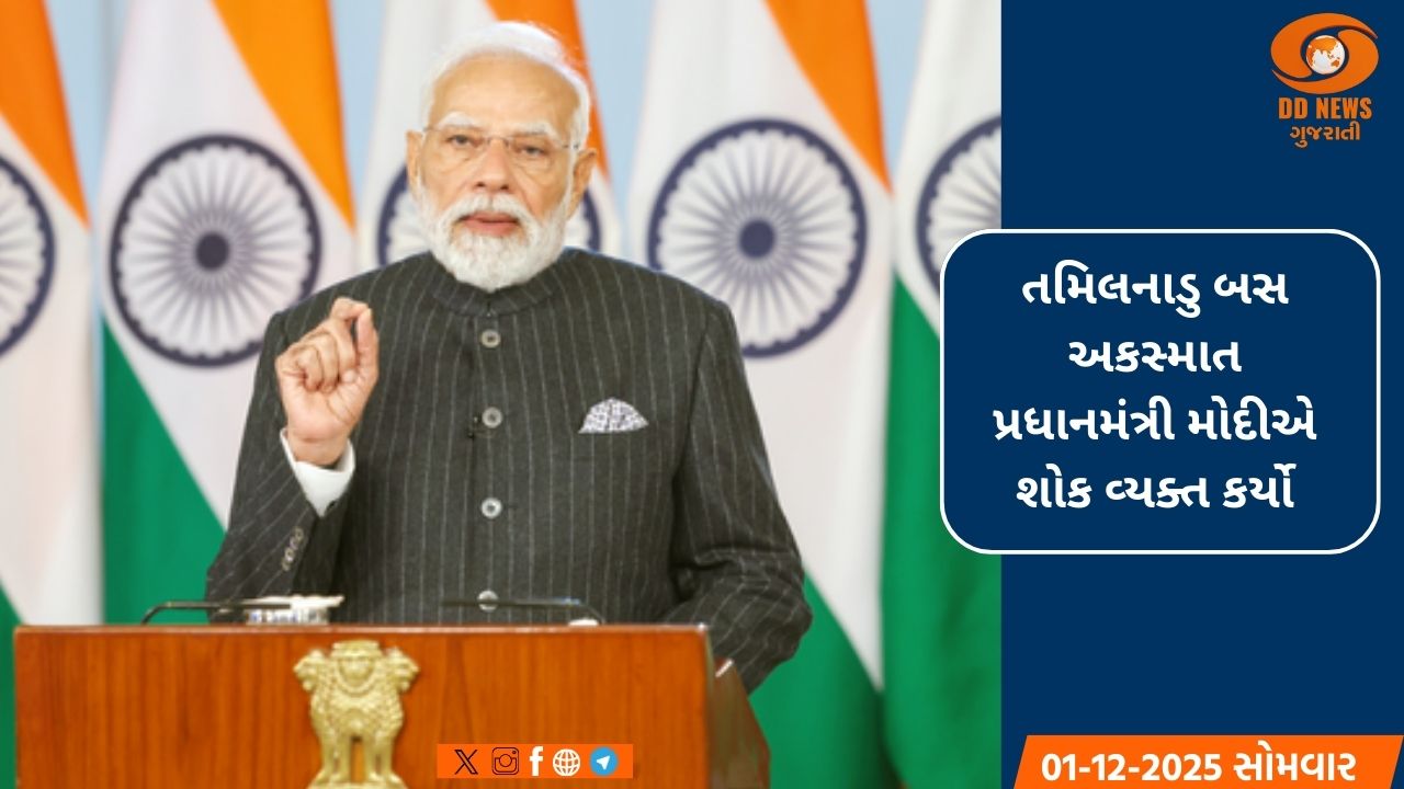 તમિલનાડુના શિવગંગામાં ગમખ્વાર માર્ગ અકસ્માત: પ્રધાનમંત્રી મોદીએ શોક વ્યક્ત કર્યો,સહાયની જાહેરાત