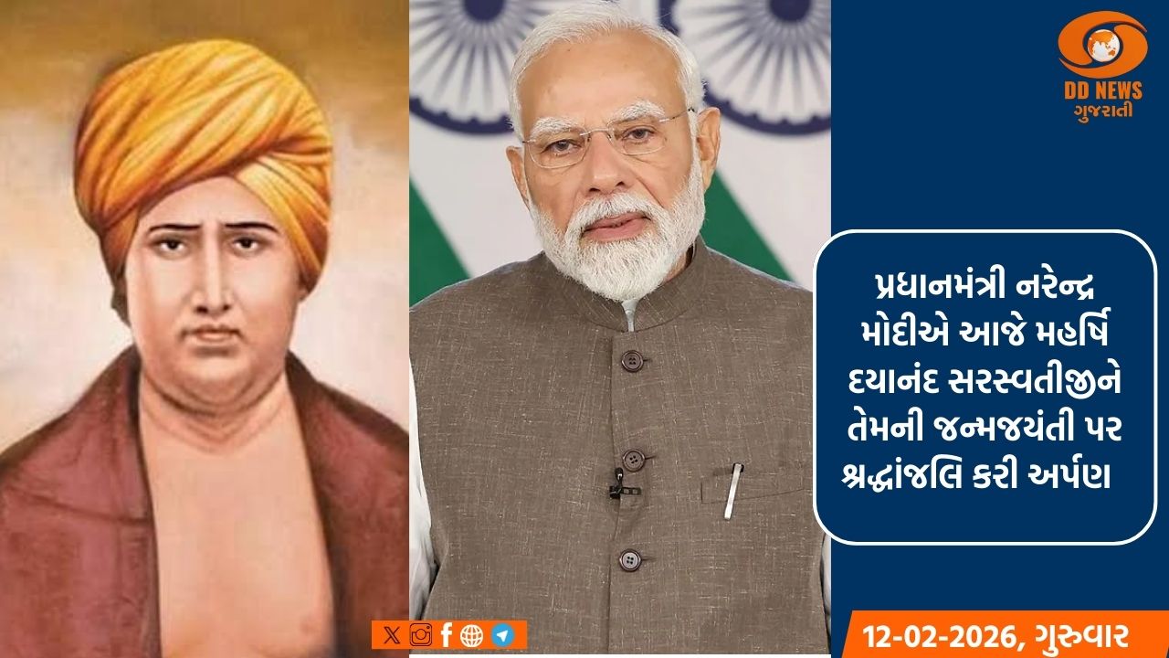 પ્રધાનમંત્રીએ મહર્ષિ દયાનંદ સરસ્વતીજીને શ્રદ્ધાંજલિ કરી અર્પણ 