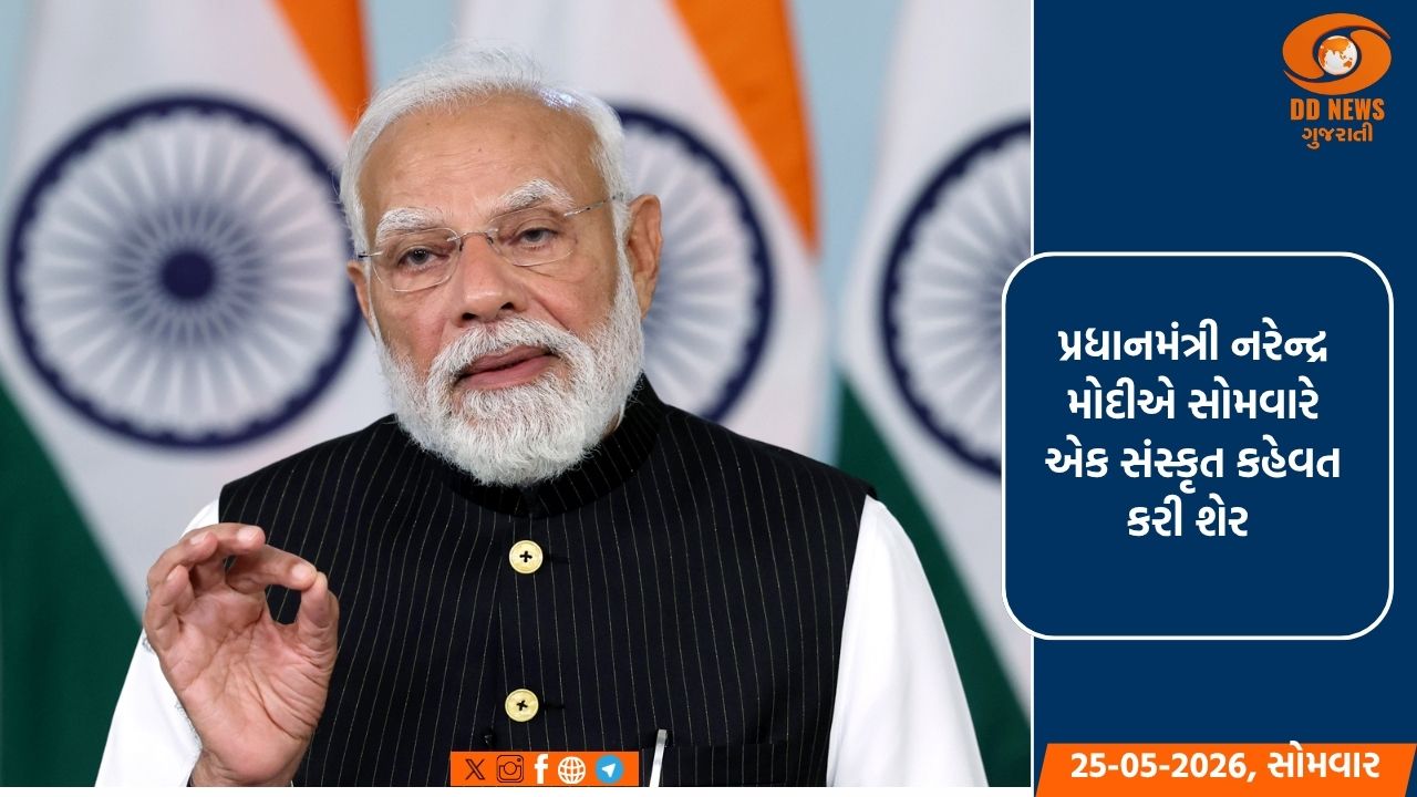 પૃથ્વી હરિયાળી અને સમૃદ્ધિથી ભરેલી રહે: પ્રધાનમંત્રી મોદી