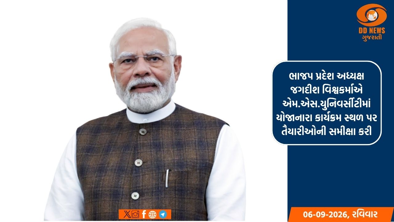 8 સપ્ટેમ્બરે પ્રધાનમંત્રી ગુજરાતની મુલાકાતે, વડોદરા અને નવસારીમાં ‘સ્વચ્છતા સે સ્વાગત’ અભિયાન અંતર્ગત સફાઈ અને વૃક્ષારોપણની કામગીરી તેજ