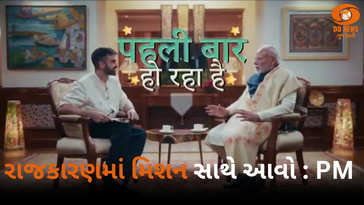 PM મોદીએ ગ્રાન્ડ ચેલેન્જની વાર્ષિક બેઠક 2020ના ઉદ્ધાટન સત્રમાં સંબોધન કર્યુ. 