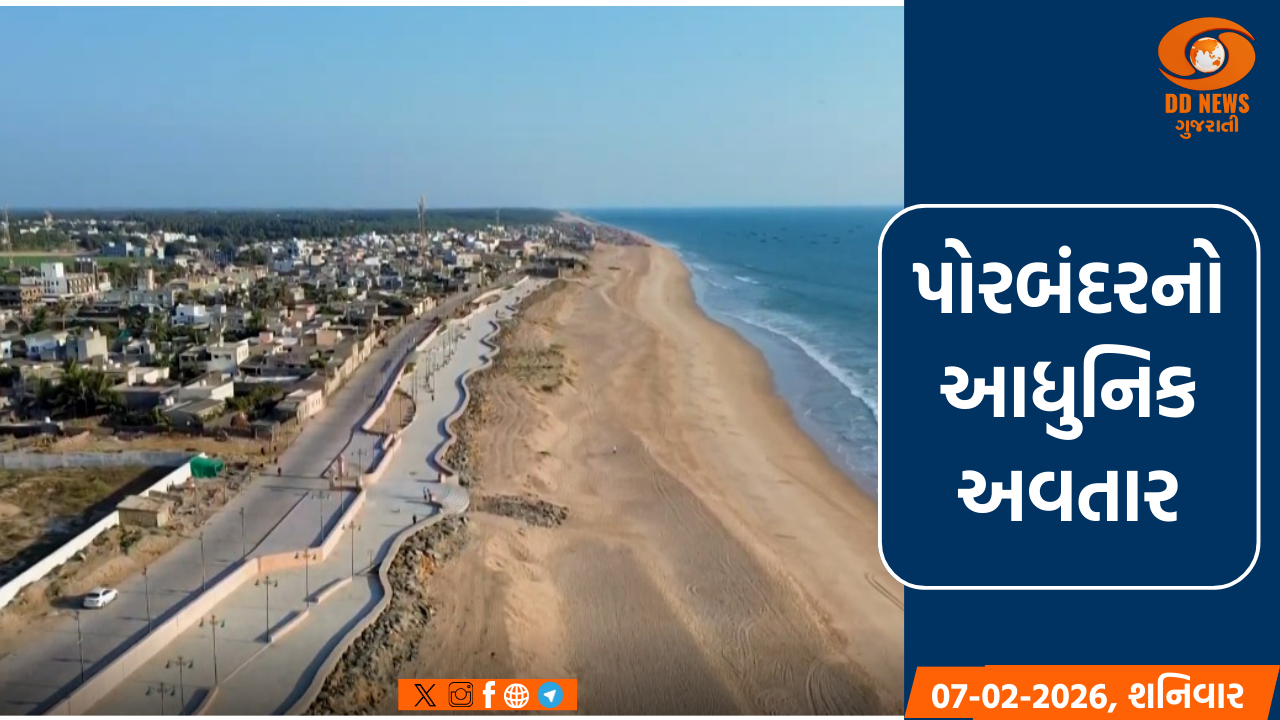 ગાંધીજીની વિરાસત અને આધુનિક સમુદ્રી પ્રવાસનનો અદભૂત સંગમ, પ્રગતિના પંથે પોરબંદરની 'સુદામાપુરી'