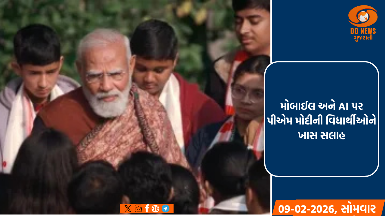 પીએમ મોદીએ વિદ્યાર્થીઓને આપી સલાહ- 'ટેકનોલોજીના ગુલામ ન બનો, પોતાનો વિસ્તાર કરો'