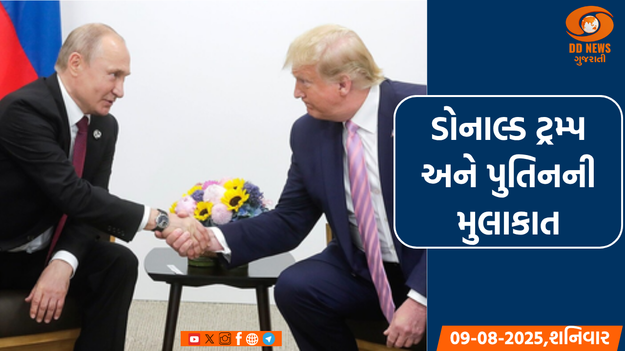 યુક્રેન યુદ્ધવિરામ પર ચર્ચા માટે અલાસ્કામાં ટ્રમ્પ અને પુતિનની બેઠક થશે