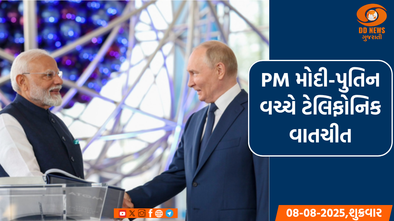 પ્રધાનમંત્રી મોદી અને પુતિન વચ્ચે ફોન પર વાત, યુક્રેન સંકટ સહિતના મુદ્દે ચર્ચા થઈ