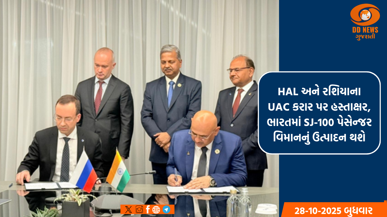 HAL અને રશિયાના UAC કરાર પર હસ્તાક્ષર, ભારતમાં SJ-100 પેસેન્જર વિમાનનું ઉત્પાદન થશે