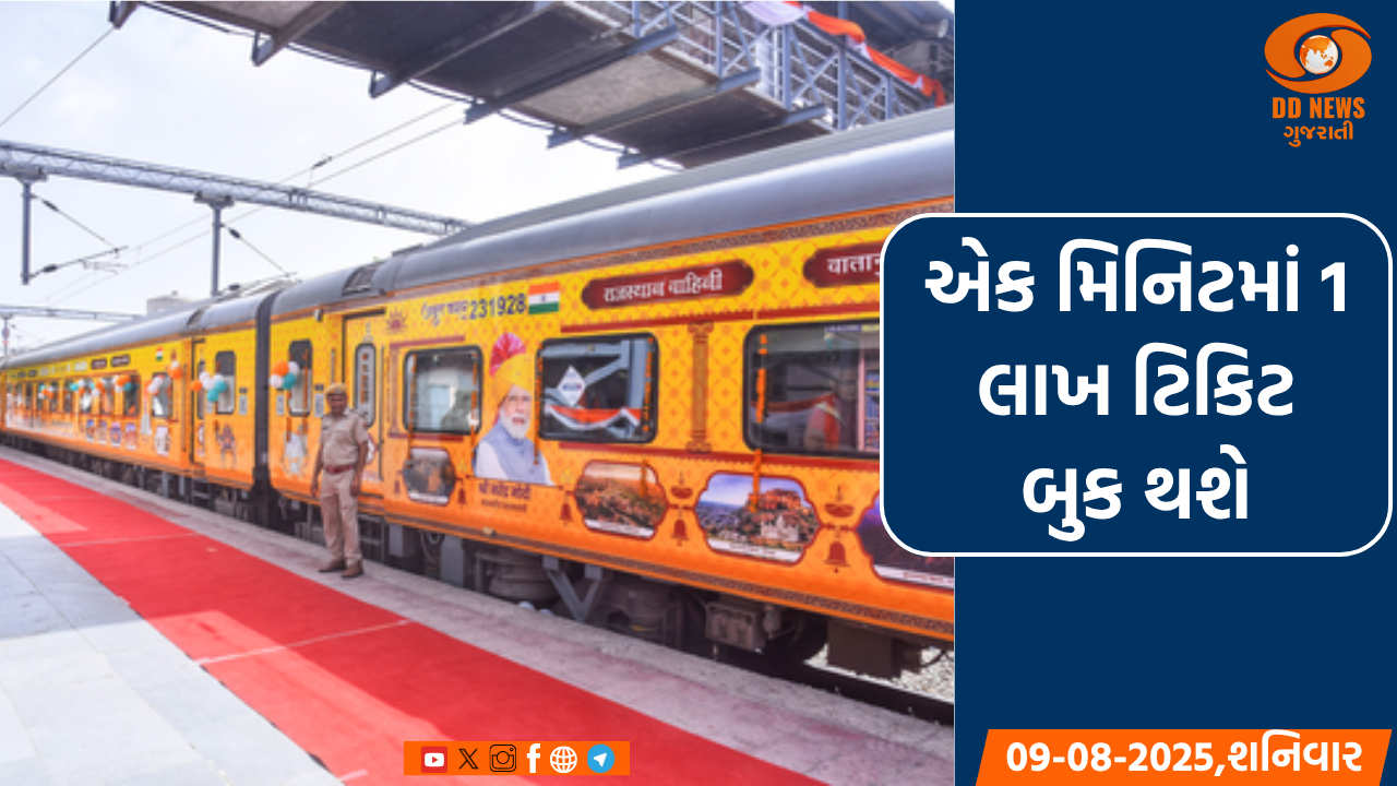 રેલવેમાં એક મિનિટમાં 1 લાખ ટિકિટ બુક થશે, રિઝર્વેશન સિસ્ટમ અપગ્રેડની કામગીરી શરૂ