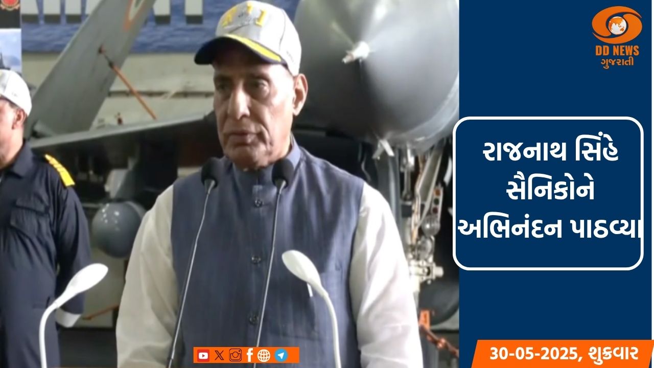 રક્ષામંત્રી રાજનાથ સિંહ આવતીકાલથી બે દિવસ માટે લદ્દાખની મુલાકાતે