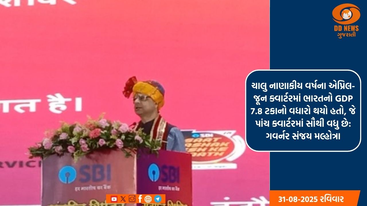 ભારત ટૂંક સમયમાં વિશ્વનું ત્રીજું સૌથી મોટું અર્થતંત્ર બનશે: RBI ગવર્નર
