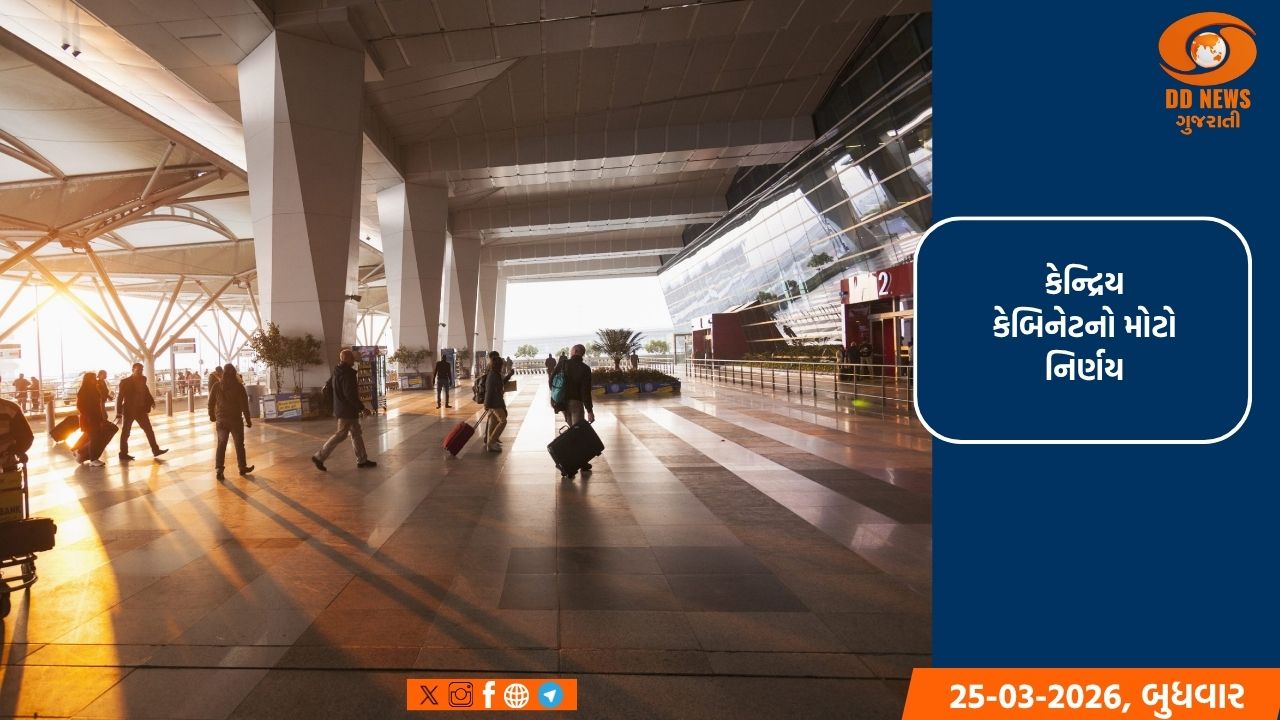 મંત્રીમંડળે 28,840 કરોડના ખર્ચ સાથે સુધારેલી ઉડાન યોજનાને મંજૂરી આપી, 100 એરપોર્ટ વિકસાવવામાં આવશે