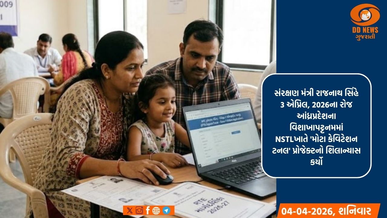 ગુજરાત RTE પ્રવેશ 2026-27: ધોરણ-1માં મફત પ્રવેશ માટે આજથી ઓનલાઈન ફોર્મ ભરવાની પ્રક્રિયા શરૂ